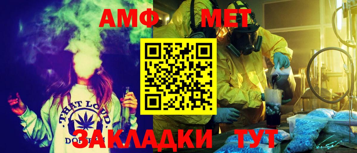 Королёв  АМФ Premium  Амфетамин  Вход с VPN  АМФ 