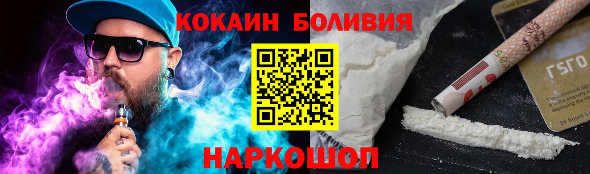 Королёв  COCAIN VHQ  Вход с VPN  КОКАИН 99% 