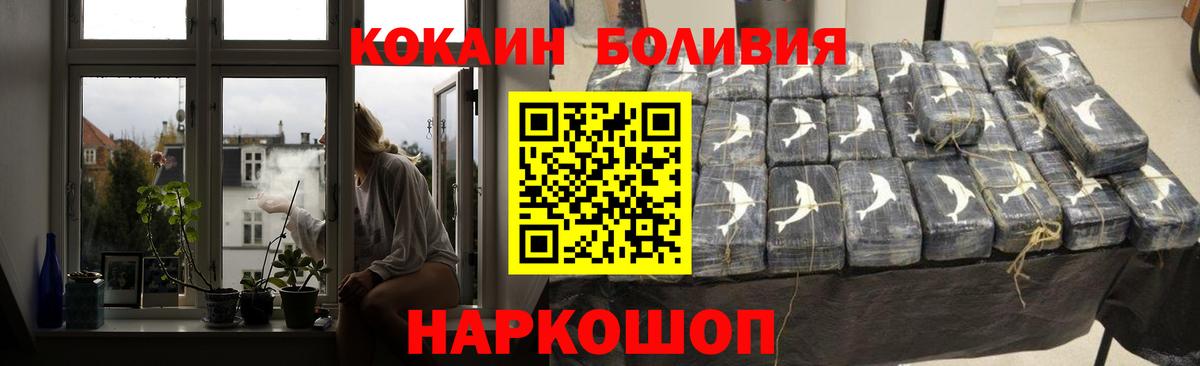 COCAIN Перу Королёв