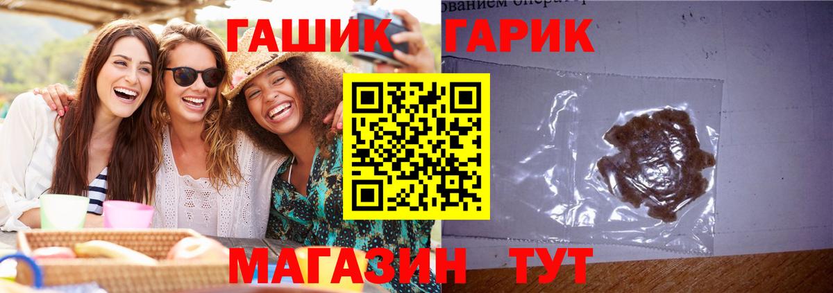 ГАШ Изолятор  Вход с VPN  Гашиш  Королёв 