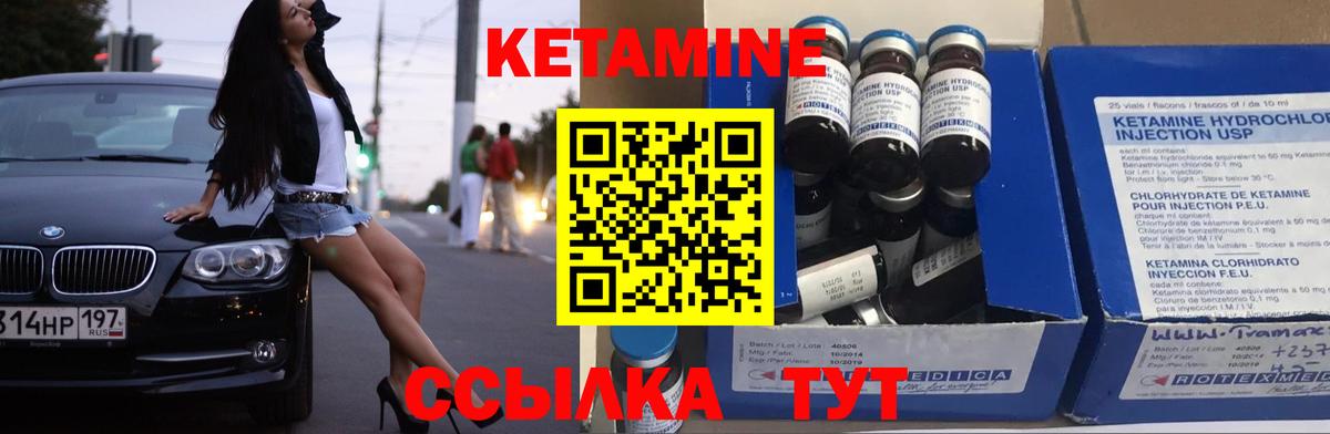 КЕТАМИН VHQ  Вход с VPN  Королёв  Кетамин ketamine 