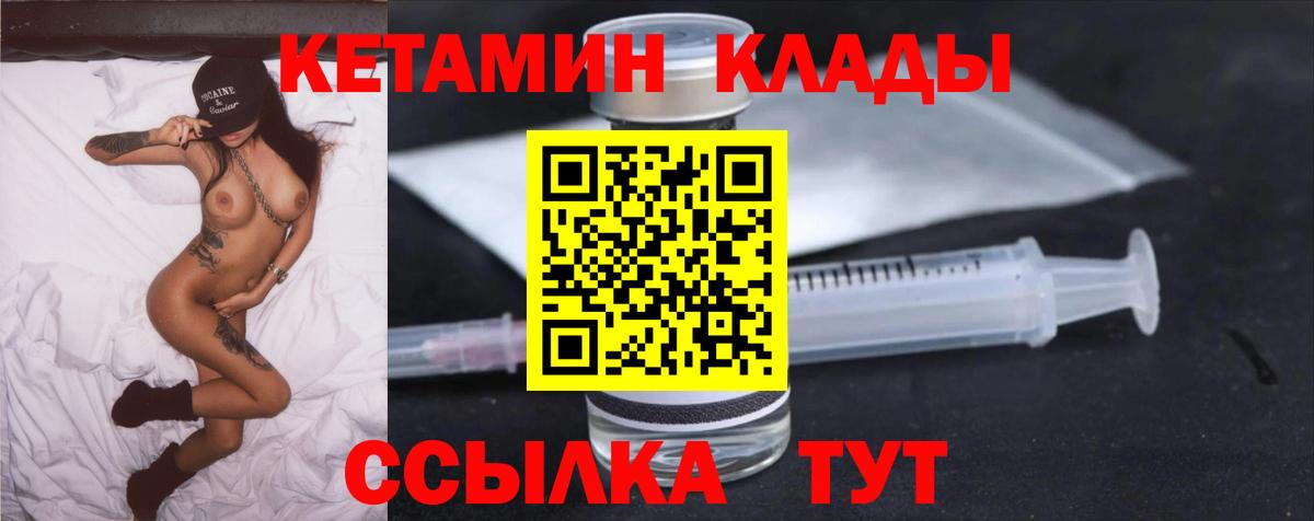 Кетамин VHQ Королёв