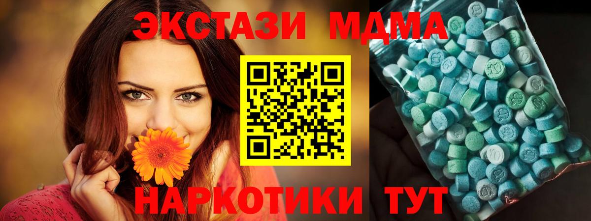 Королёв  MDMA молли  Вход с VPN  MDMA Molly 