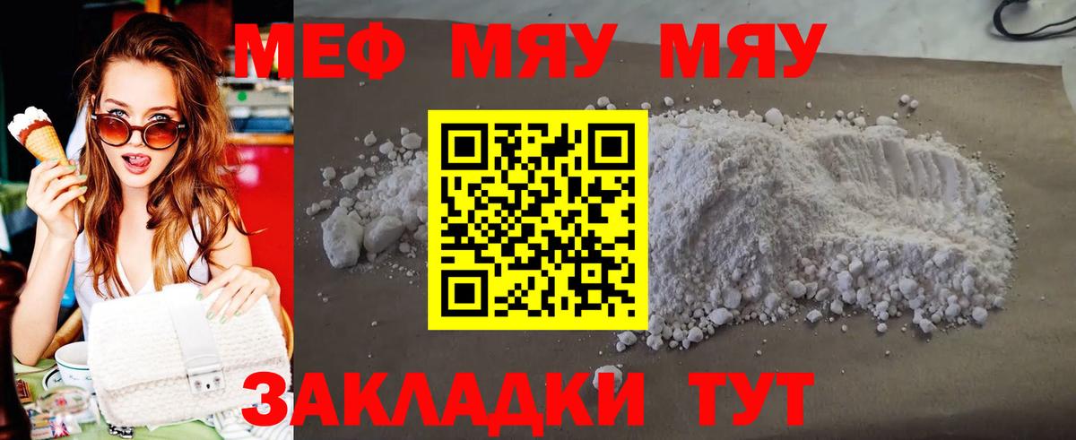 Мефедрон кристаллы  Вход с VPN  Королёв  МЕФ  Меф кристаллы 