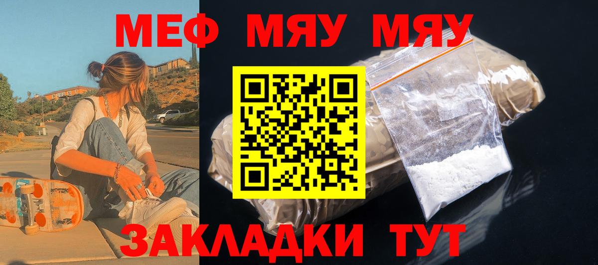 МЕФ мука Королёв