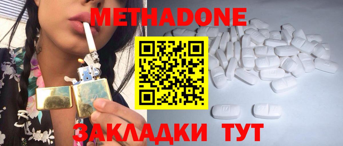 mega сайт  Метадон methadone  Вход с VPN  Королёв  Метадон белоснежный 