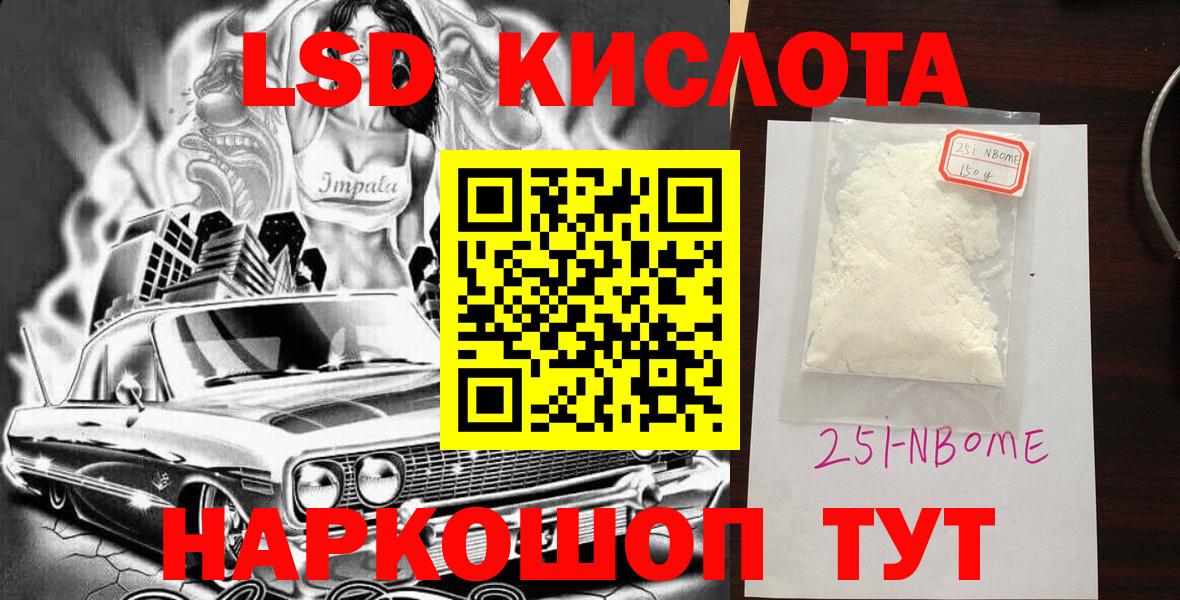 Наркотические марки 1,8мг Королёв
