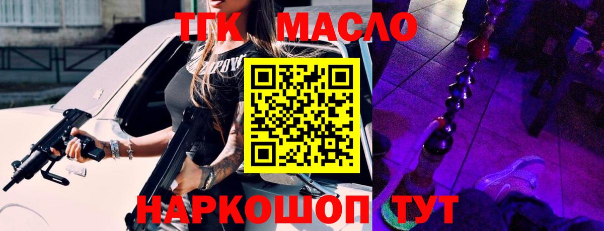 ТГК Wax Королёв