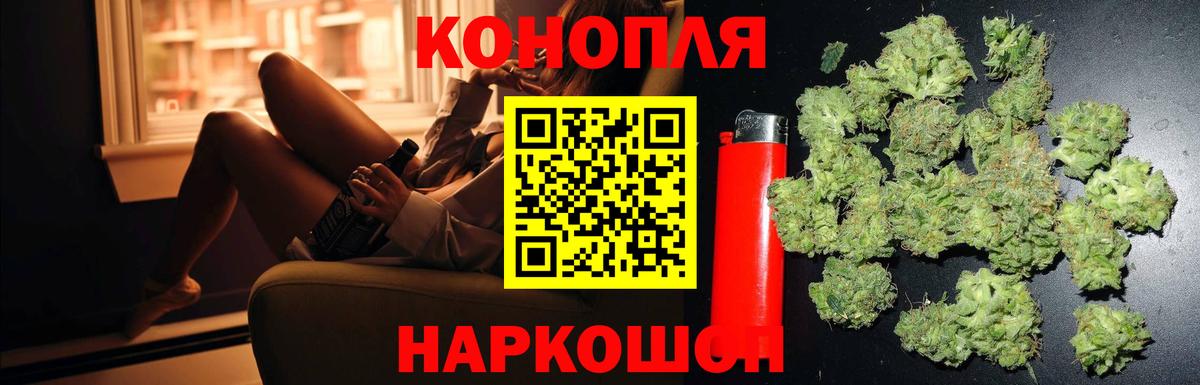 Бошки Шишки сатива  Бошки Шишки гибрид  Вход с VPN  Канабис Ganja  Королёв  Бошки марихуана AK-47 